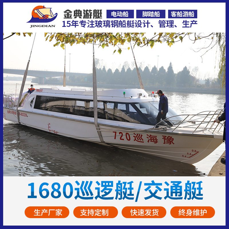 廠家供應(yīng)玻璃鋼客船，巡邏艇，交通艇，公務(wù)接待艇，觀光艇，游艇